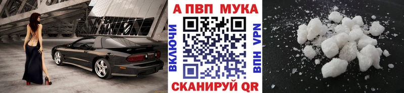 Alfa_PVP Crystall  Купить где  Завитинск 