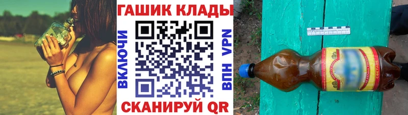 ГАШИШ гашик  Купить где  Завитинск 