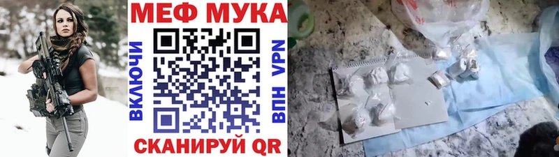 МЕФ мука  Купить закладки  Завитинск 